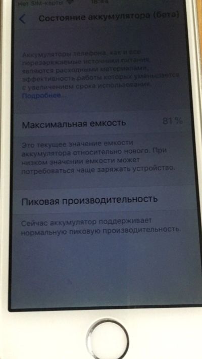 Лот: 15210278. Фото: 1. Смартфон Apple iPhone SE 16GB. Смартфоны