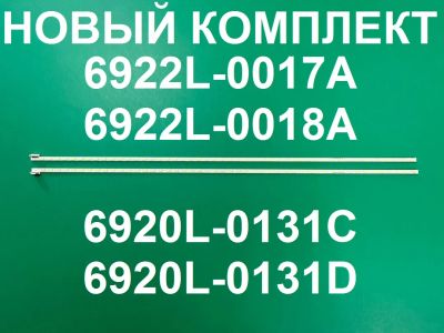 Лот: 21787667. Фото: 1. Новый комплект ,0112 ,47LM,47LS... Запчасти для телевизоров, видеотехники, аудиотехники