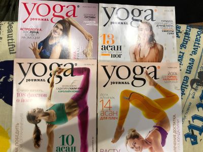 Лот: 15949912. Фото: 1. Журнал Yoga Journal 2018 год... Другое (медицина и здоровье)