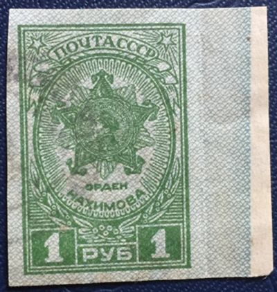 Лот: 23304690. Фото: 1. Почтовая марка-100. Марки
