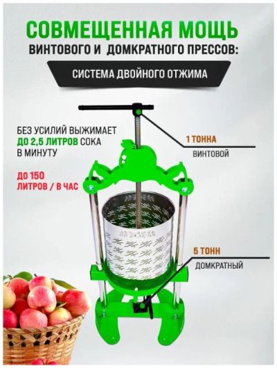 Лот: 20557460. Фото: 1. Соковыжималка пресс SOK бутылочный... Кухонная