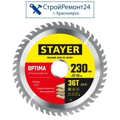 Лот: 25130409. Фото: 1. Диск алмазный Stayer Optima пильный... Расходные материалы, сменные насадки