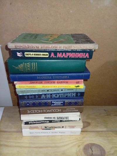 Лот: 24787483. Фото: 1. Книги. Художественная