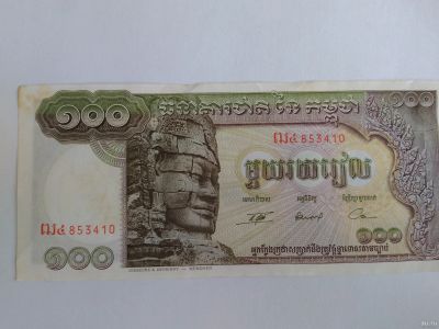 Лот: 15648234. Фото: 1. 100 риелей Камбоджа. Большая банкнота... Азия
