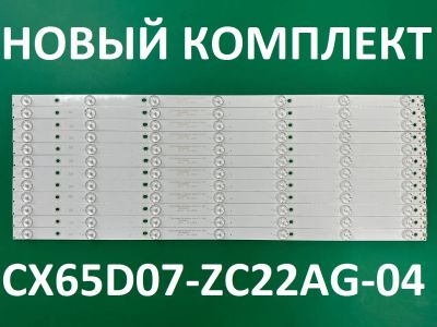 Лот: 22163452. Фото: 1. Новая подсветка,0184,MS-L1356... Запчасти для телевизоров, видеотехники, аудиотехники