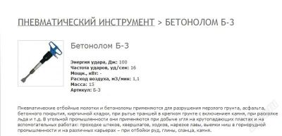 Лот: 1225898. Фото: 1. пневматический инструмент > бетонолом... Ручной инструмент