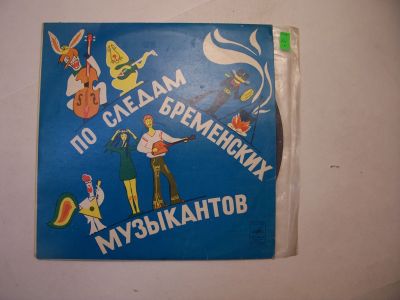 Лот: 12585192. Фото: 1. 3775 по следам хорошая (ЕХ+) гранд. Аудиозаписи