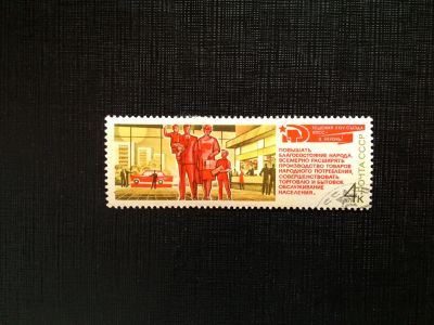 Лот: 14543678. Фото: 1. марка СССР бк 72. Марки