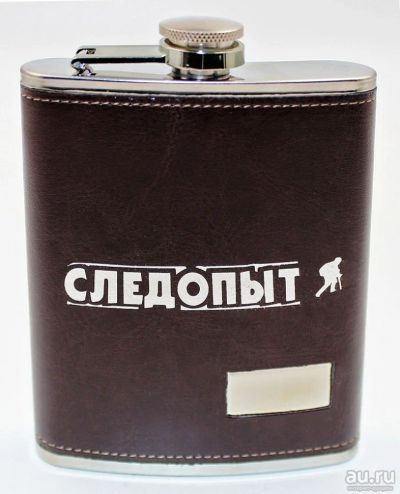 Лот: 16628494. Фото: 1. Фляжка "Следопыт"-Browny в кож... Посуда для туристических походов, пикников