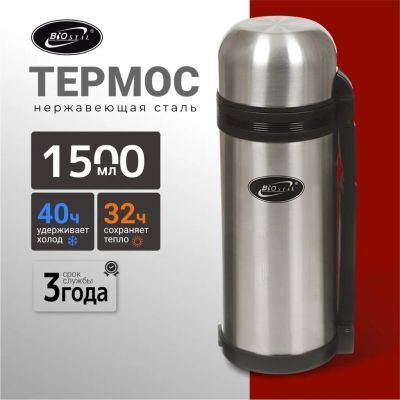 Лот: 24114713. Фото: 1. Термос для еды, нержавеющая сталь... Термосы, термокружки, фляжки