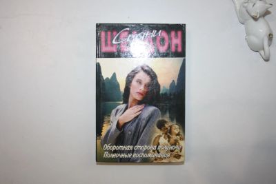 Лот: 24614765. Фото: 1. Оборотная сторона полуночи. Полночные... Художественная