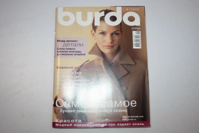 Лот: 23606233. Фото: 1. Журнал Burda (Бурда). Весь мир... Публицистика, документальная проза