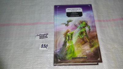 Лот: 8856122. Фото: 1. Наталья Караванова Сердце твари... Художественная