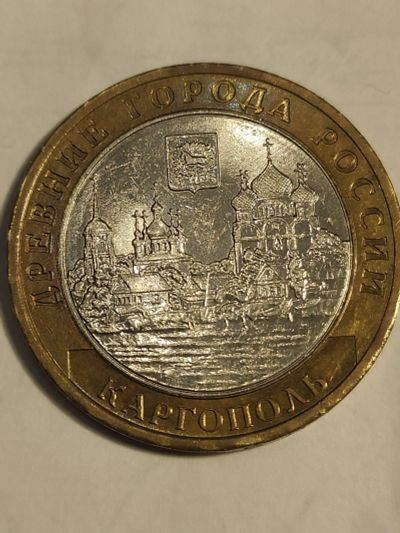 Лот: 10440916. Фото: 1. 10 рублей 2006 г. Каргополь. Россия после 1991 года