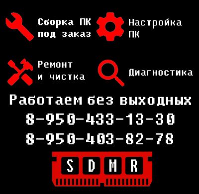 Лот: 16661851. Фото: 1. Ремонт и обслуживание компьютеров... Другие (ремонт и настройка техники, оборудования)