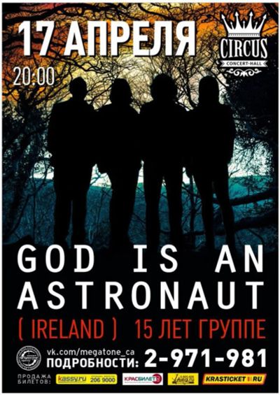 Лот: 9483724. Фото: 1. Два билета на God is an astronaut. Развлечения, мероприятия