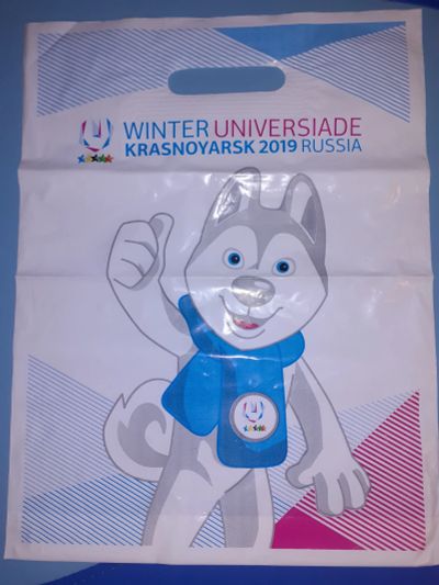 Лот: 25115711. Фото: 1. Пакет орегинальный Универсиада... Пакеты, мешки