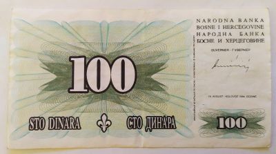 Лот: 20947058. Фото: 1. Босния и Герцеговина 100 динар... Европа