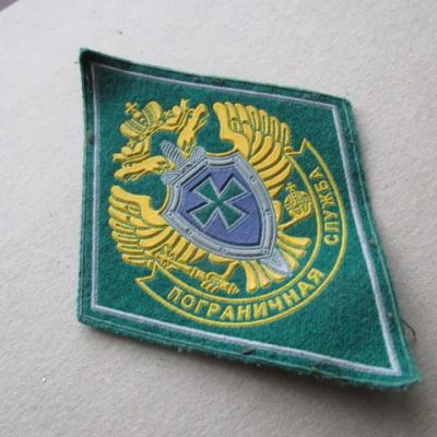 Лот: 7456115. Фото: 1. Шеврон нашивка Пограничная служба... Нашивки, шевроны, погоны