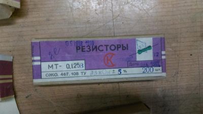 Лот: 6590797. Фото: 1. Резисторы 33 кОм 0,125 ватт. Резисторы