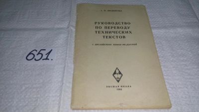 Лот: 10924516. Фото: 1. Людвигова, Е.В. Руководство по... Другое (учебники и методическая литература)