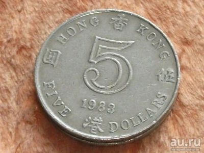 Лот: 7508969. Фото: 1. Монета 5 долларов пять Гон Конг... Азия