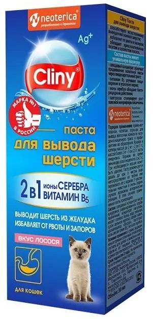 Лот: 24834810. Фото: 1. Cliny паста для вывода шерсти... Корма