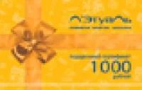 Лот: 7241310. Фото: 1. Подарочный сертификат Л’Этуаль. Подарочные сертификаты, купоны, промокоды