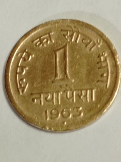 Лот: 21759768. Фото: 1. 1 пайса 1963 г. Индия. Азия