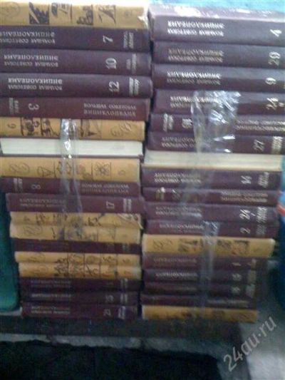 Лот: 1563018. Фото: 1. книги большая советская инциклопедия. Энциклопедии