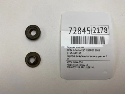 Лот: 21112836. Фото: 1. Тарелка клапана Bmw 5-Series 2006... Двигатель и элементы двигателя