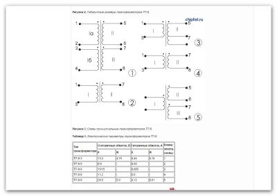 Лот: 6185201. Фото: 1. Трансформатор ТП-8-3. Трансформаторы, катушки