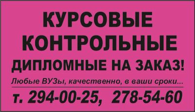Лот: 3885638. Фото: 1. Любые виды Контрольных, Курсовых... Другие (обучение, тренеры)