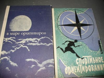 Лот: 9901331. Фото: 1. Разные советские книги по спорту... Спорт, самооборона, оружие