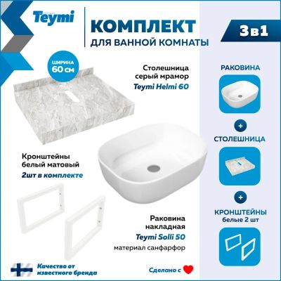 Лот: 25201207. Фото: 1. Столешница с раковиной Teymi Helmi... Раковины, умывальники