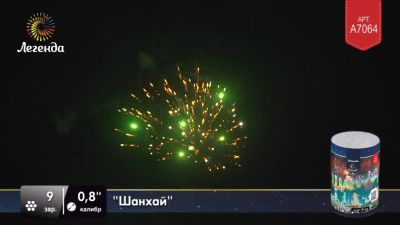 Лот: 12844035. Фото: 1. Салют (фейерверк) на 9 выстрелов... Фейерверки, салюты, пиротехника