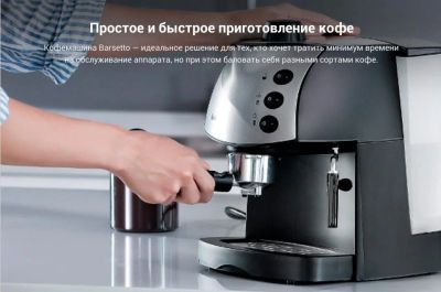 Лот: 12118266. Фото: 1. Кофемашина Barsetto BAA600L. Чайники, кофемашины, кулеры