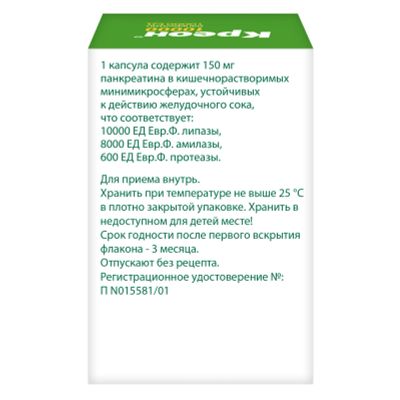 Лот: 23989963. Фото: 1. Креон 10000 капс.киш.раст. №50. Лекарства