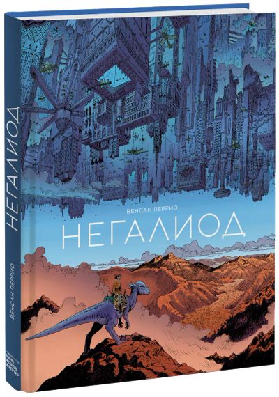 Лот: 24458176. Фото: 1. Негалиод. Художественная