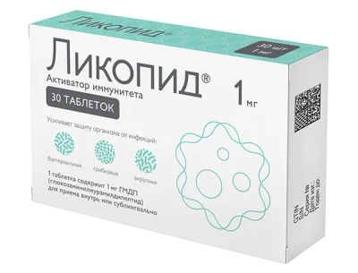 Лот: 25073204. Фото: 1. Ликопид таблетки 1мг № 30. Лекарства