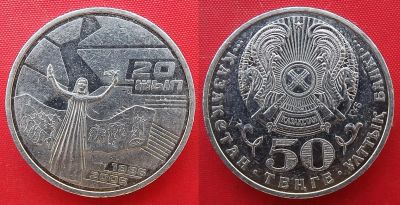 Лот: 25074147. Фото: 1. (№4846-Э252/3Б50/LA) 20 лет Декабрьским... Страны СНГ и Балтии