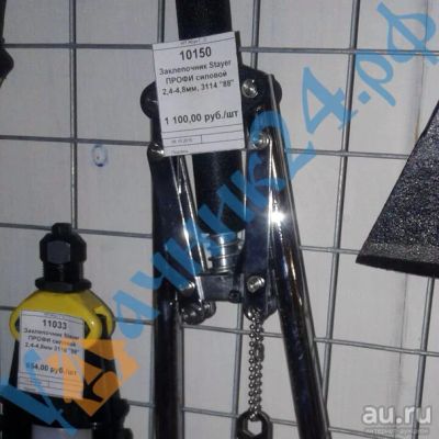 Лот: 6691047. Фото: 1. Силовой заклепочник Stayer ПРОФИ... Ручной инструмент