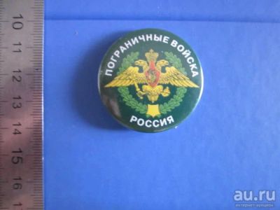 Лот: 17778612. Фото: 1. Значок Пограничные войска России. Сувенирные