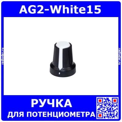 Лот: 25391711. Фото: 1. AG2-White15 - пластиковая ручка... Корпуса, элементы оформления