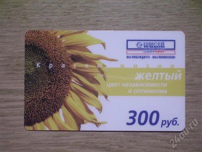 Лот: 423819. Фото: 1. телекарта-035 пластик. Телефонные, пластиковые карты