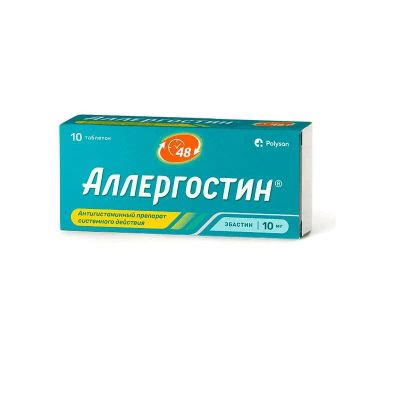 Лот: 23720224. Фото: 1. Аллергостин 10 мг таблетки 10... Лекарства