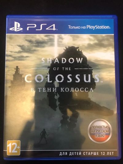 Лот: 16913924. Фото: 1. Shadow of the colossus ps4. Игры для консолей