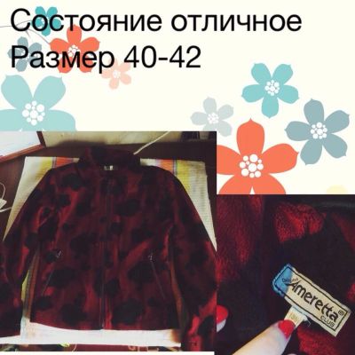 Лот: 5511364. Фото: 1. Куртка 2. Верхняя одежда
