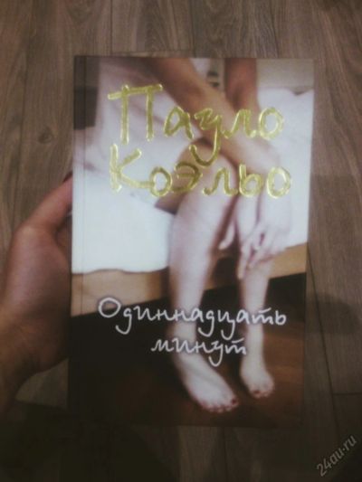Лот: 5944578. Фото: 1. книга. Другое (литература, книги)