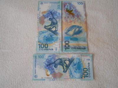 Лот: 3620757. Фото: 1. Банкноты Сочи 2014. Сувенирные банкноты, монеты